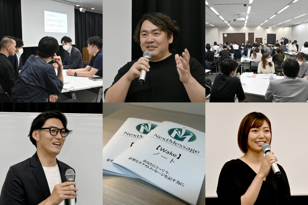 第1回【管理職の場・ウェイク】〜“井の中の蛙” になりやすい職種だからこそ〜